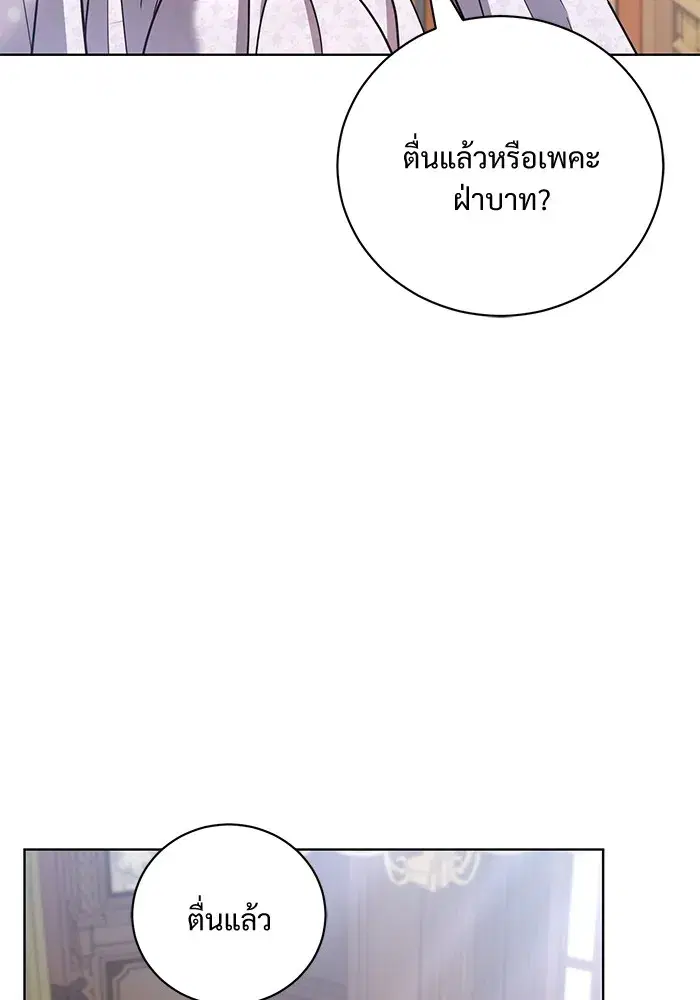 To My Husband’s Mistress ตอนที่ 29 — page 17 of 107