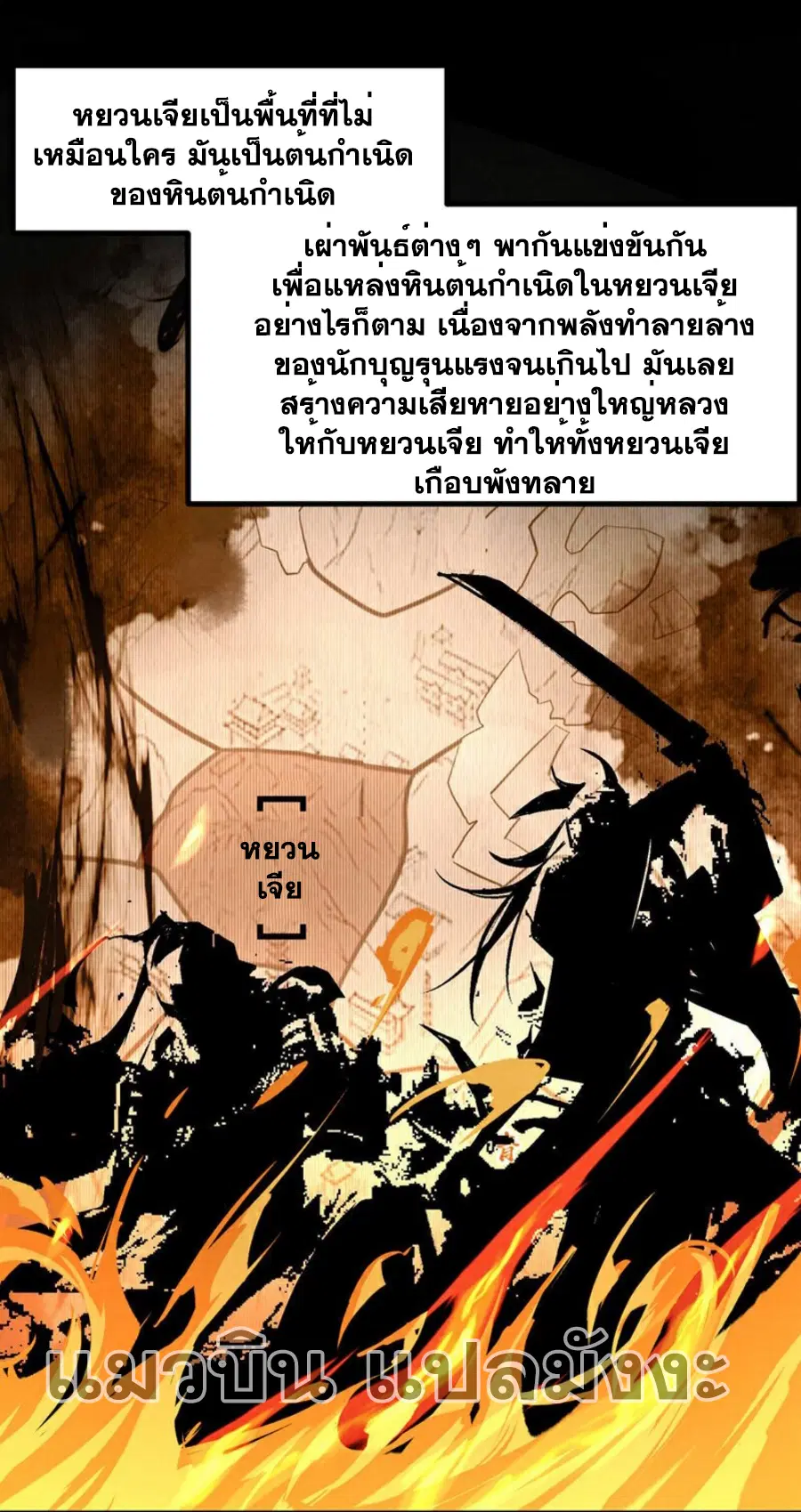 Wu Ni ตอนที่ 360 — page 7 of 33