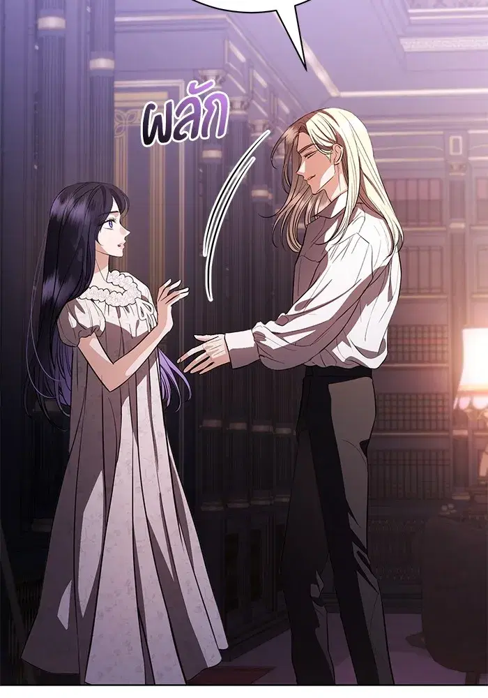 To My Husband’s Mistress ตอนที่ 43 — page 49 of 120