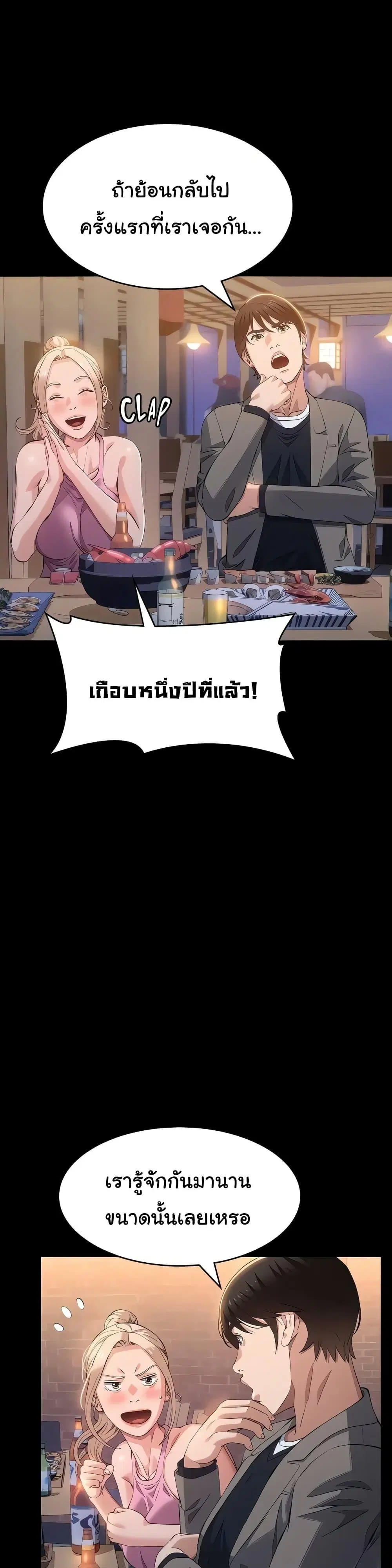 Resume ตอนที่ 96 — page 18 of 51
