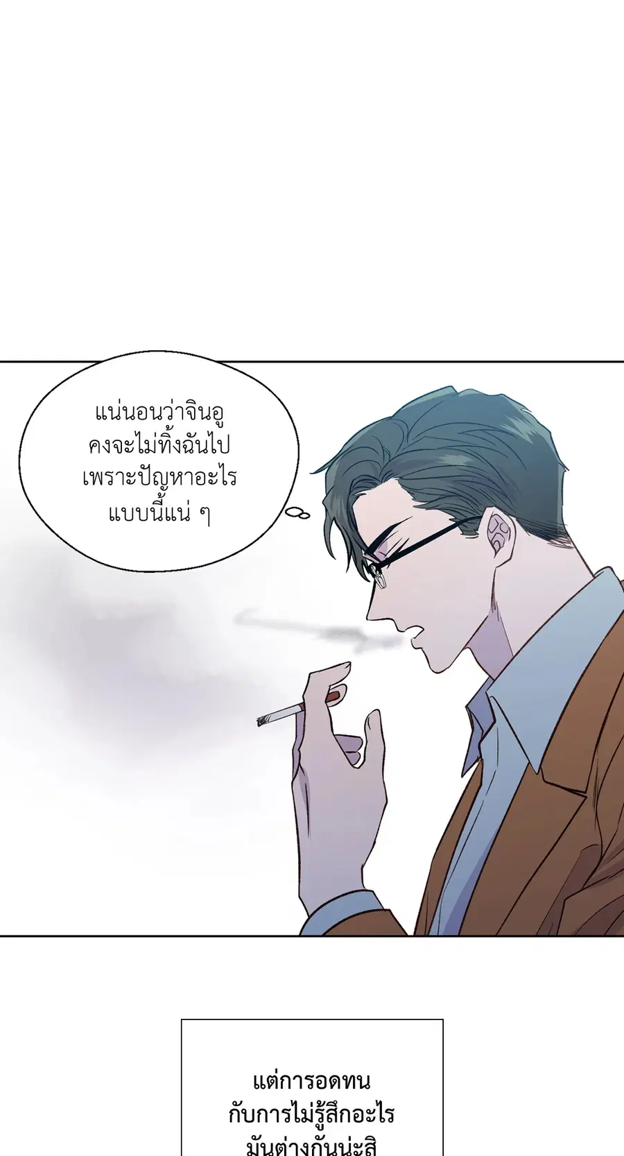 A Man of Virtue ตอนที่ 102.27 — page 20 of 59