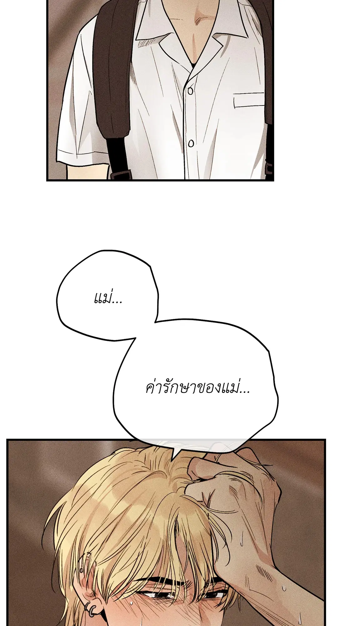 PAYBACK ตอนที่ 87 — page 28 of 78