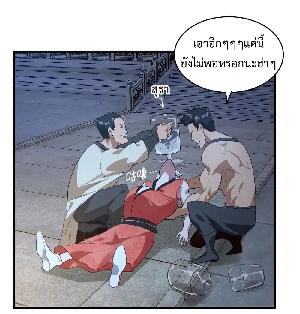 Super Harem Card ตอนที่ 40 — page 25 of 34