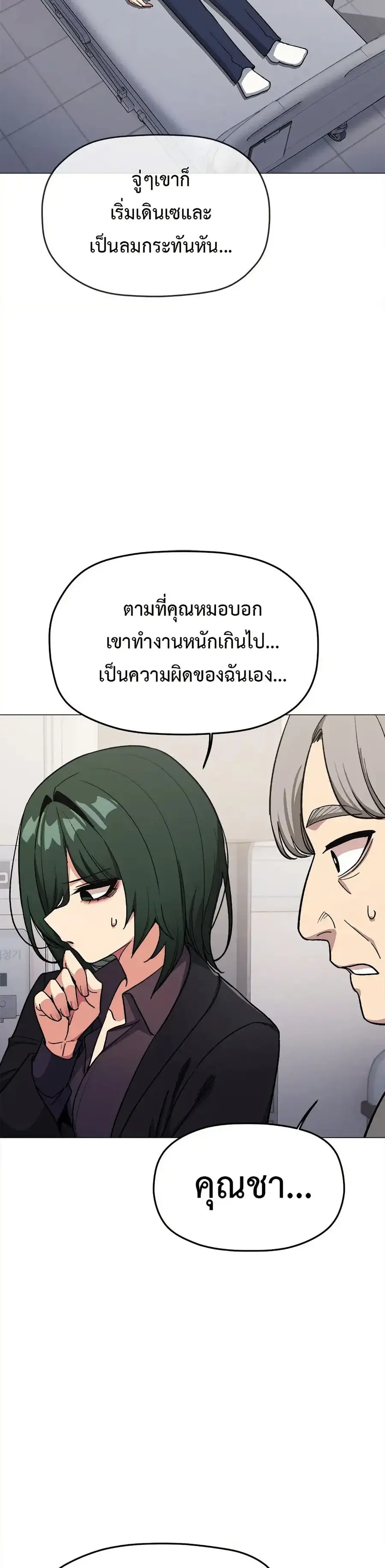 Stop Smoking ตอนที่ 48 — page 14 of 53