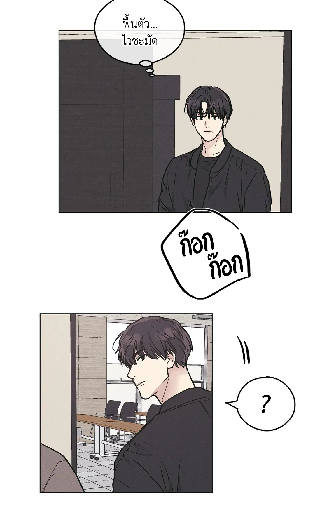 PAYBACK ตอนที่ 26 — page 29 of 83