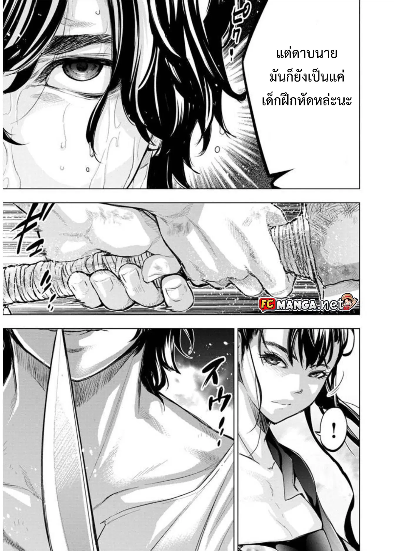 Ingoshima ตอนที่ 87 — page 3 of 11