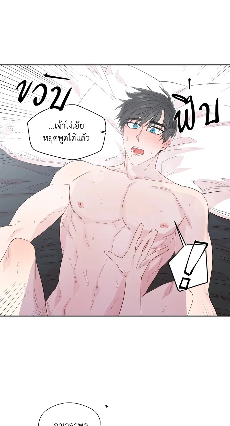 A Man of Virtue ตอนที่ 50 — page 37 of 67