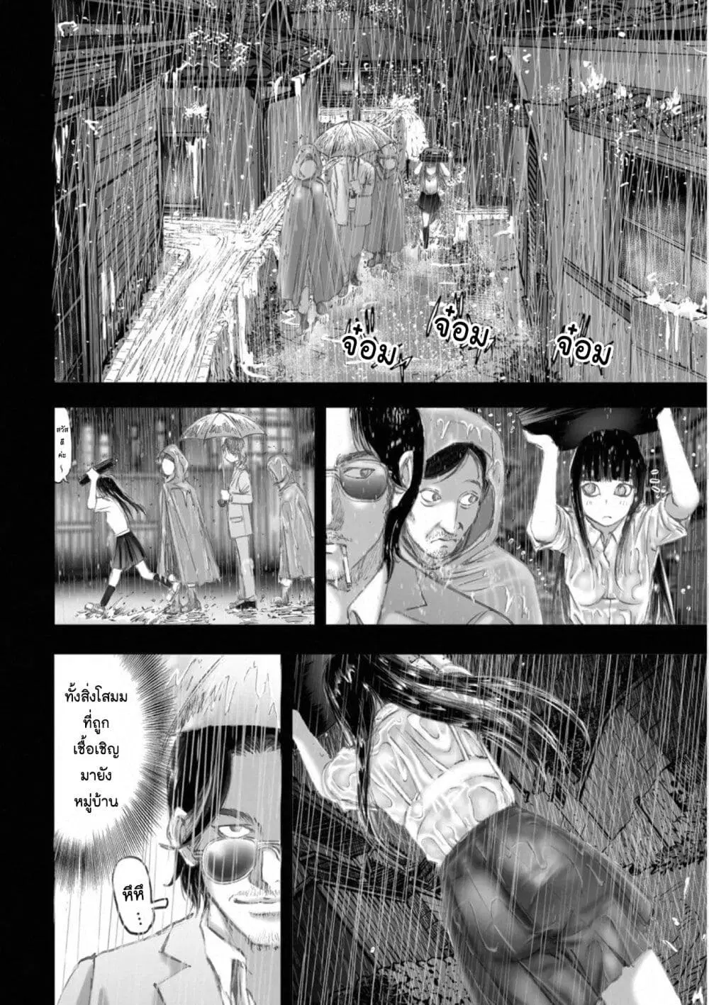 Mura Matsuri ตอนที่ 18.04 — page 20 of 24
