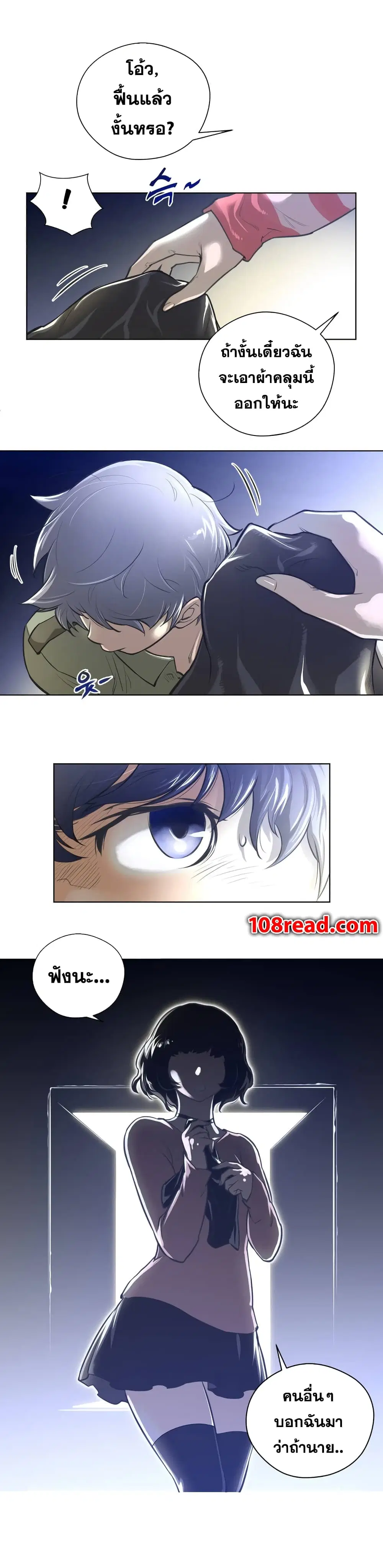 Perfect Half ตอนที่ 1 — page 27 of 33