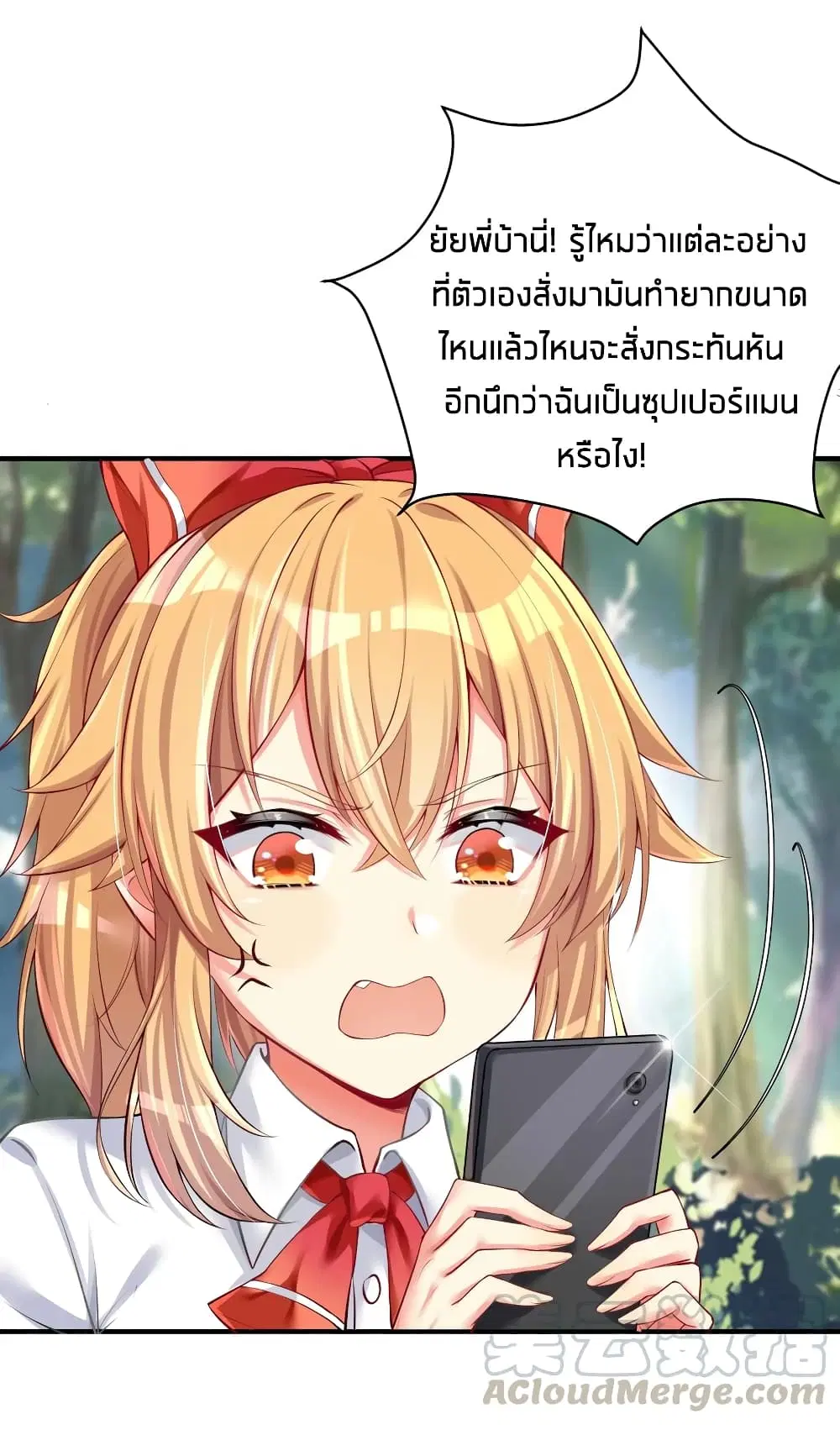 What Happended? Why I become to Girl? ตอนที่ 46 — page 3 of 42