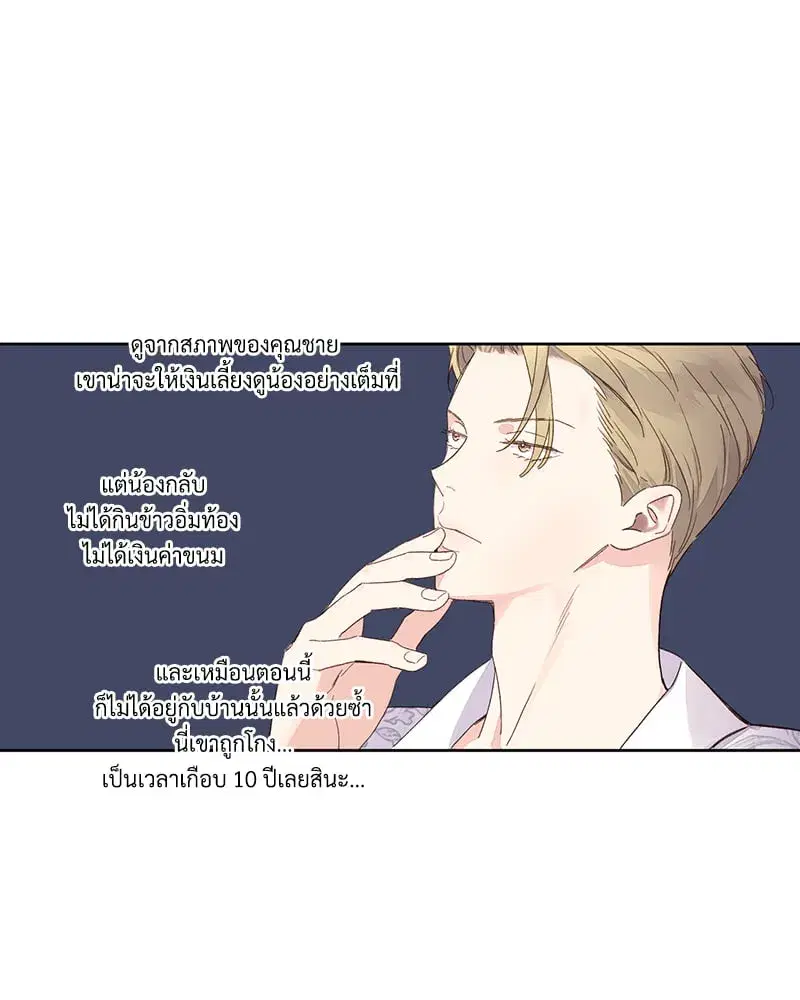 4 Week Lovers ตอนที่ 104 — page 13 of 68