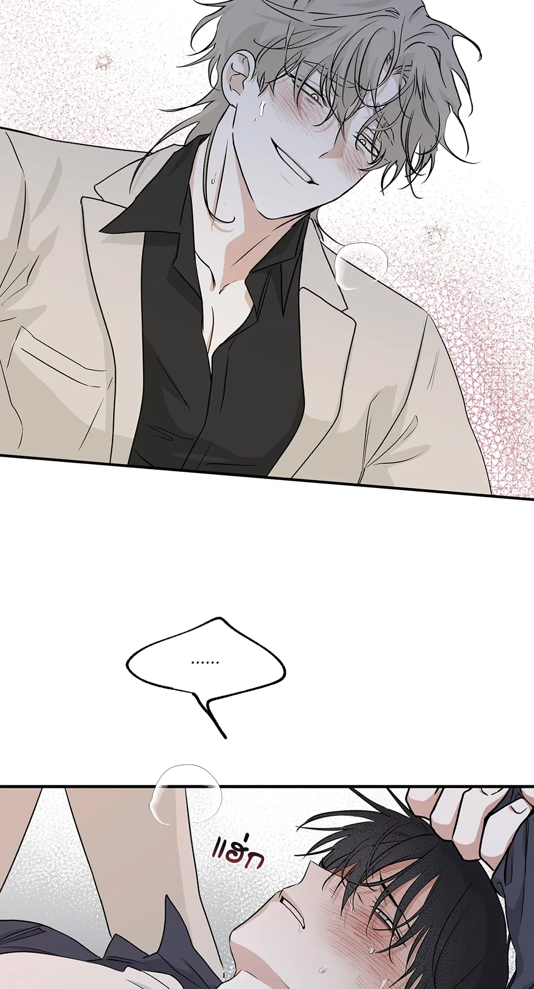Low Tide in Twilight ตอนที่ 43 — page 60 of 62