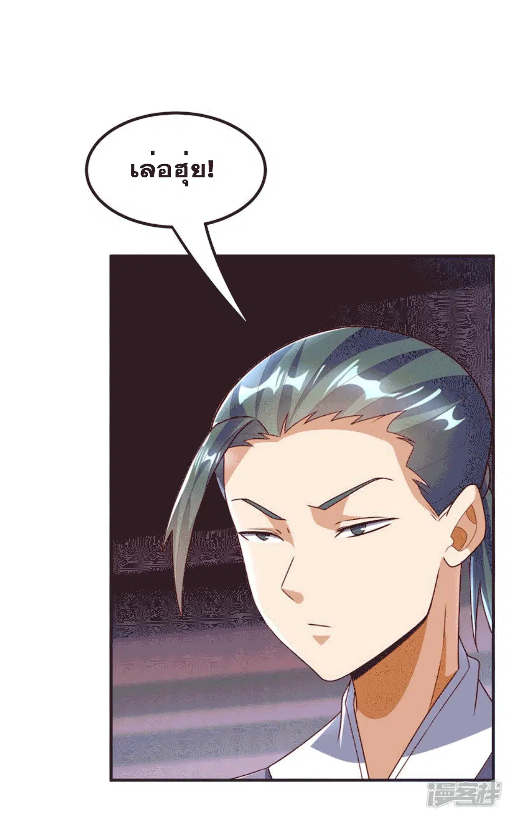 Wu Ni ตอนที่ 257 — page 37 of 46