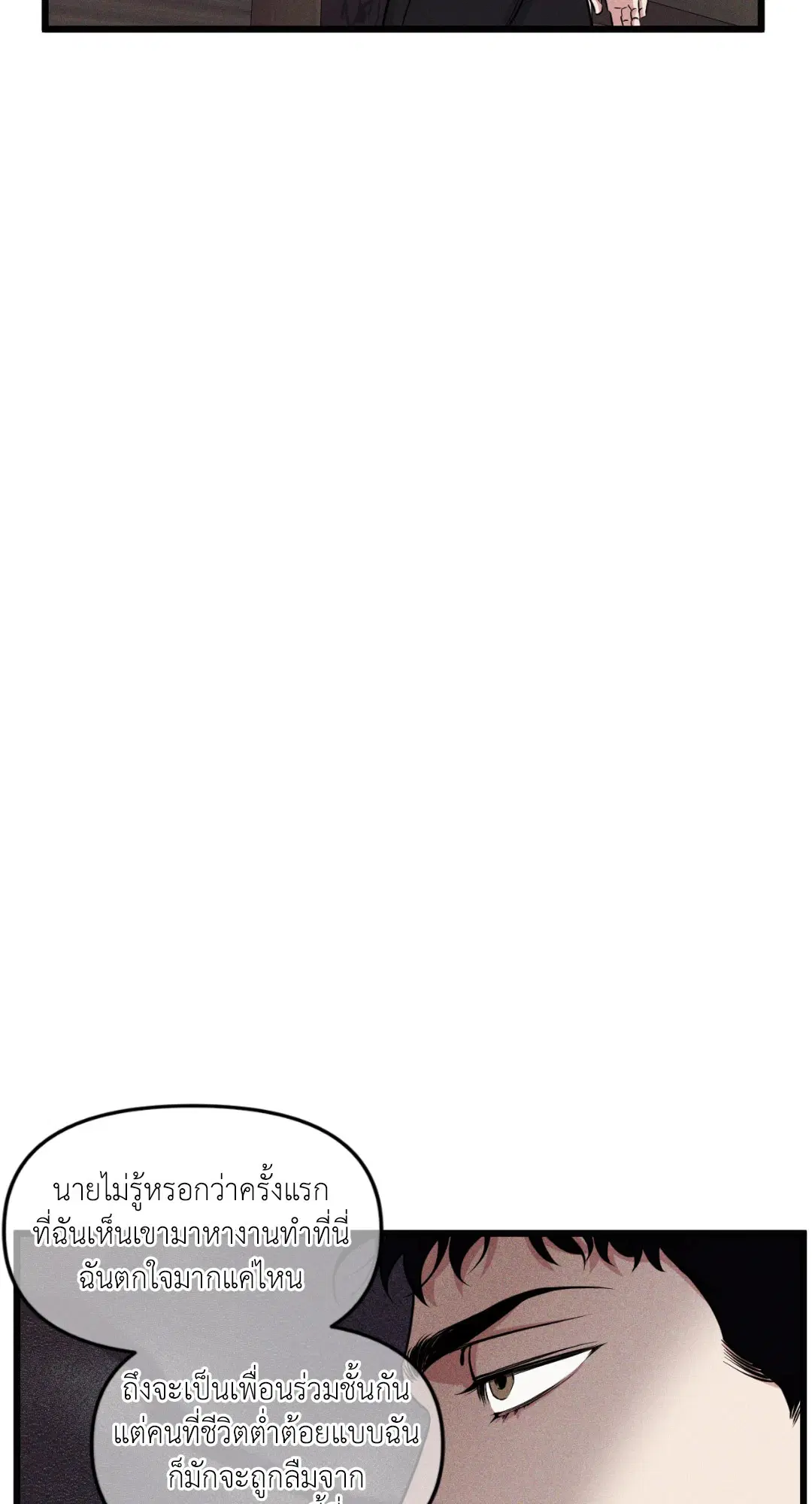 Full Volume ตอนที่ 76.03 — page 28 of 63