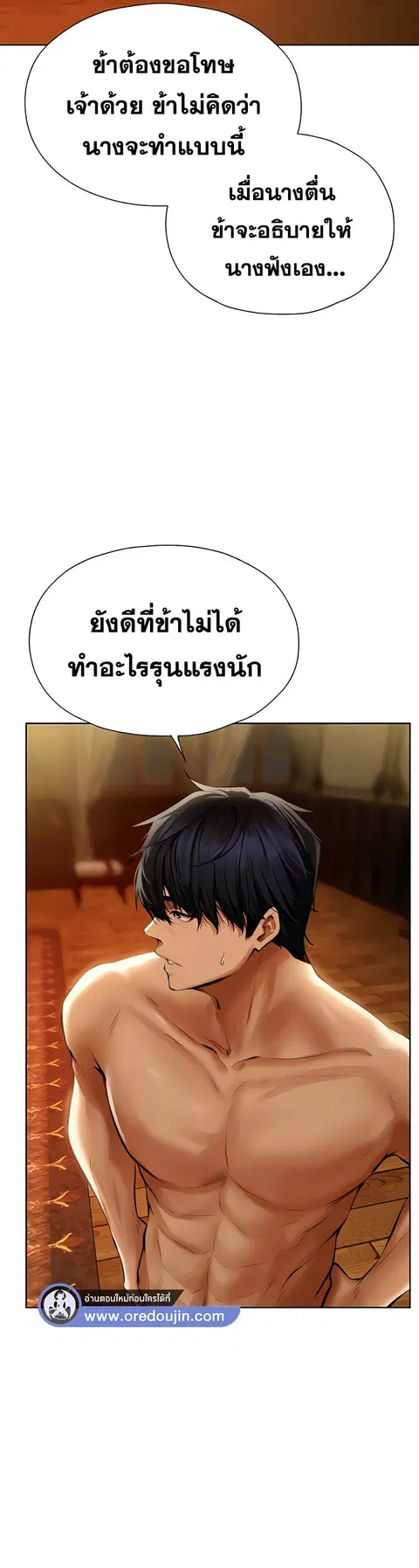 Milf Hunting in Another World ตอนที่ 12 — page 4 of 46