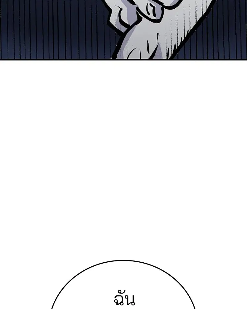 The Player ตอนที่ 159 — page 46 of 195