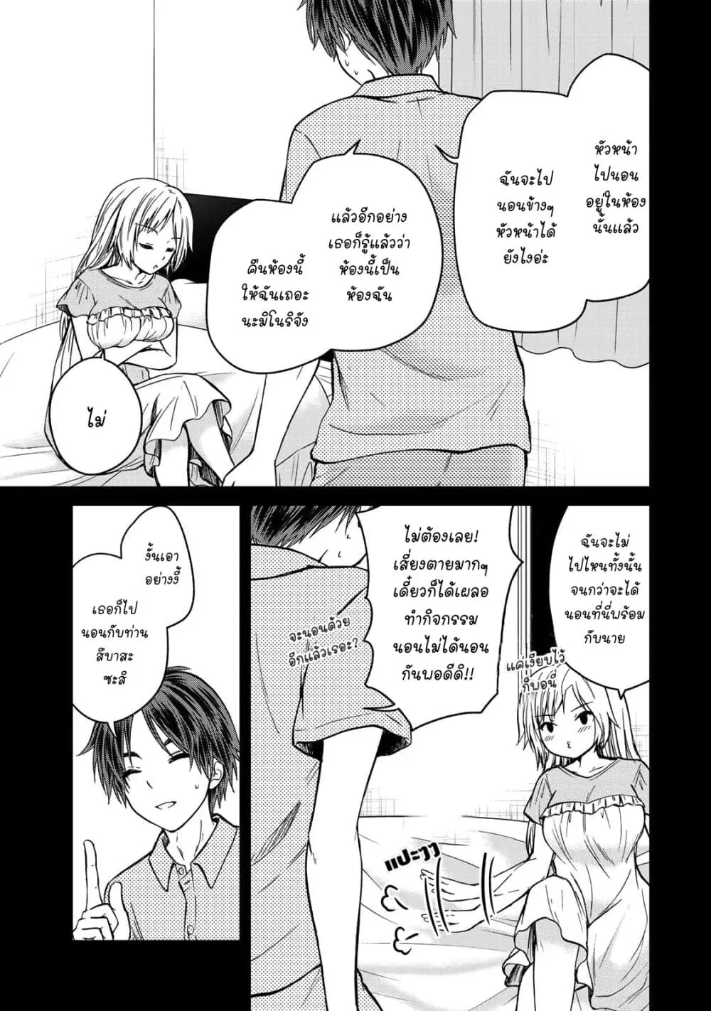 Ojousama no Shimobe ตอนที่ 47 — page 3 of 17