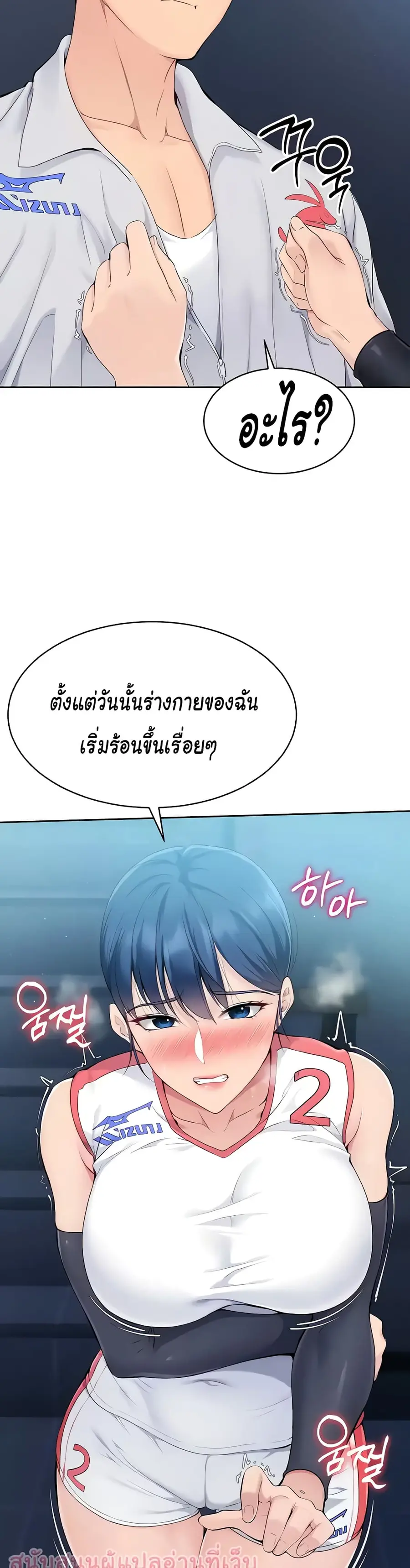 Set Up ตอนที่ 5 — page 34 of 50