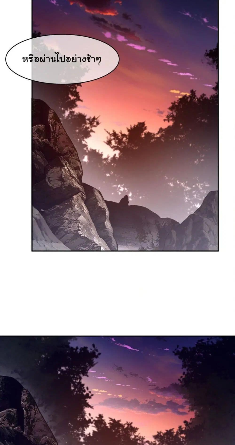Perfect Half ตอนที่ 170 — page 38 of 40