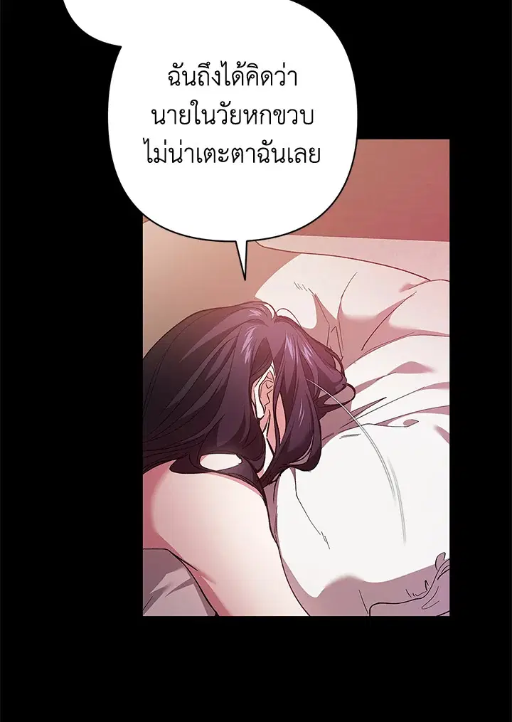 The Broken Ring – This Marriage Will Fail Anyway ตอนที่ 47 — page 60 of 118
