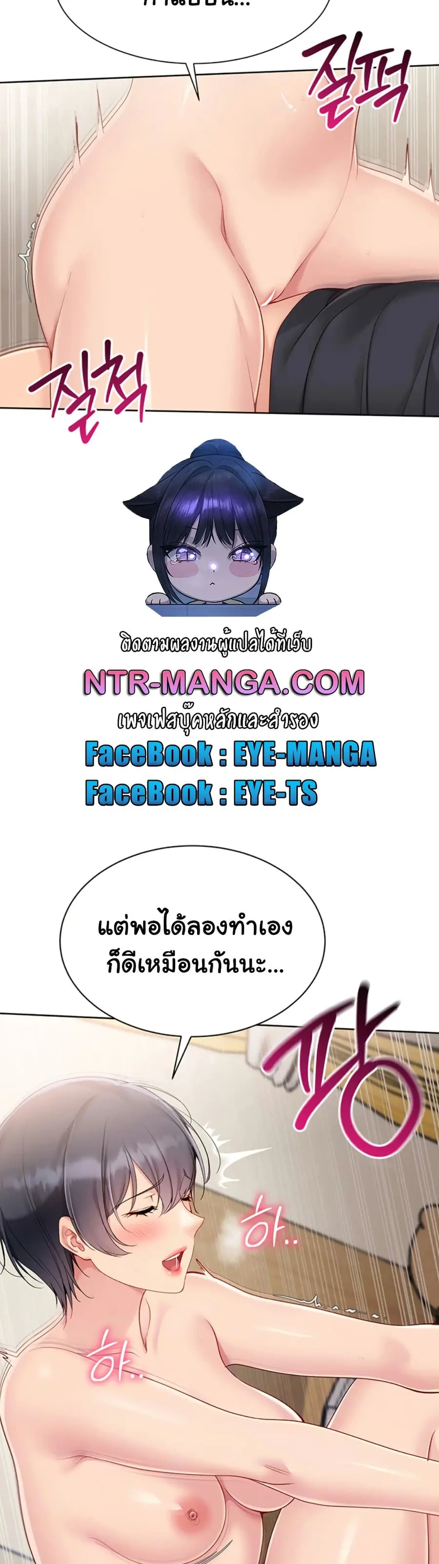 Set Up ตอนที่ 62 — page 10 of 51