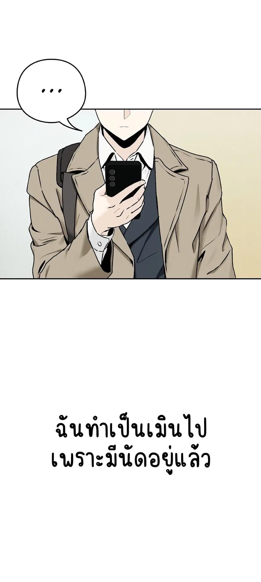 After Work Love Affairs ตอนที่ 1 — page 31 of 95