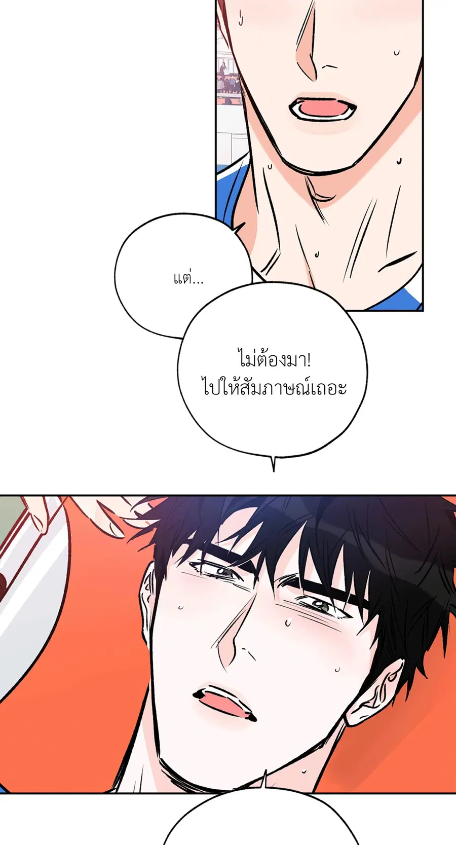 Lucky Paradise ตอนที่ 70 — page 6 of 62