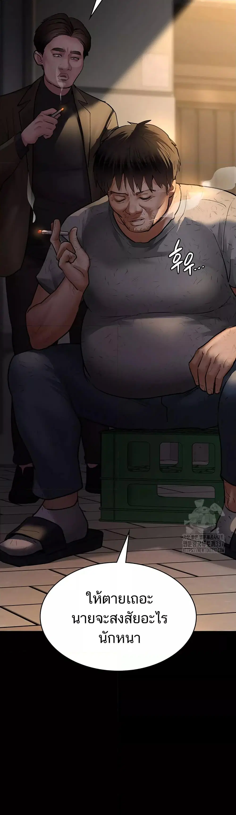 Night Hospital ตอนที่ 53 — page 28 of 60