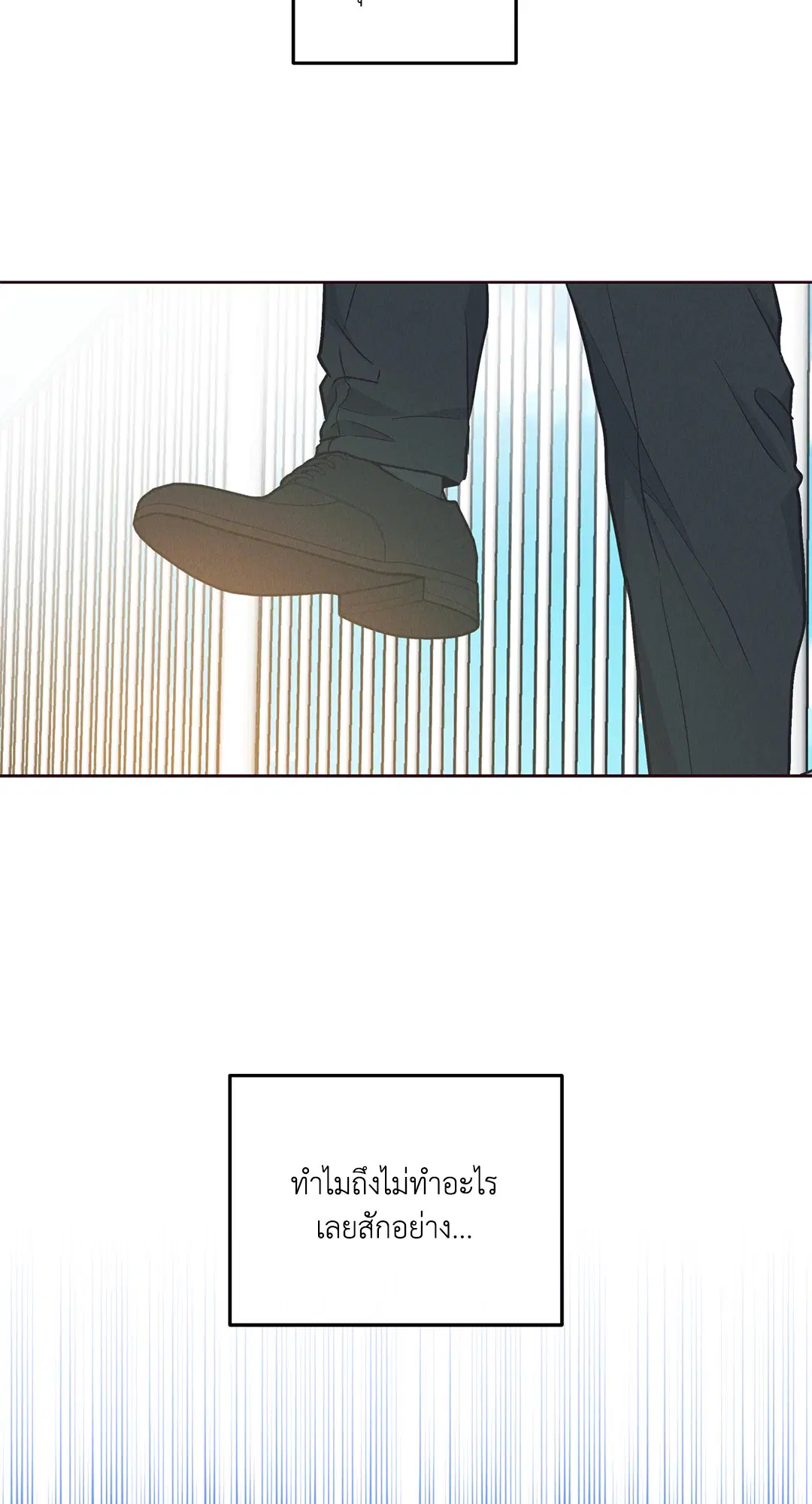 PAYBACK ตอนที่ 66 — page 98 of 155