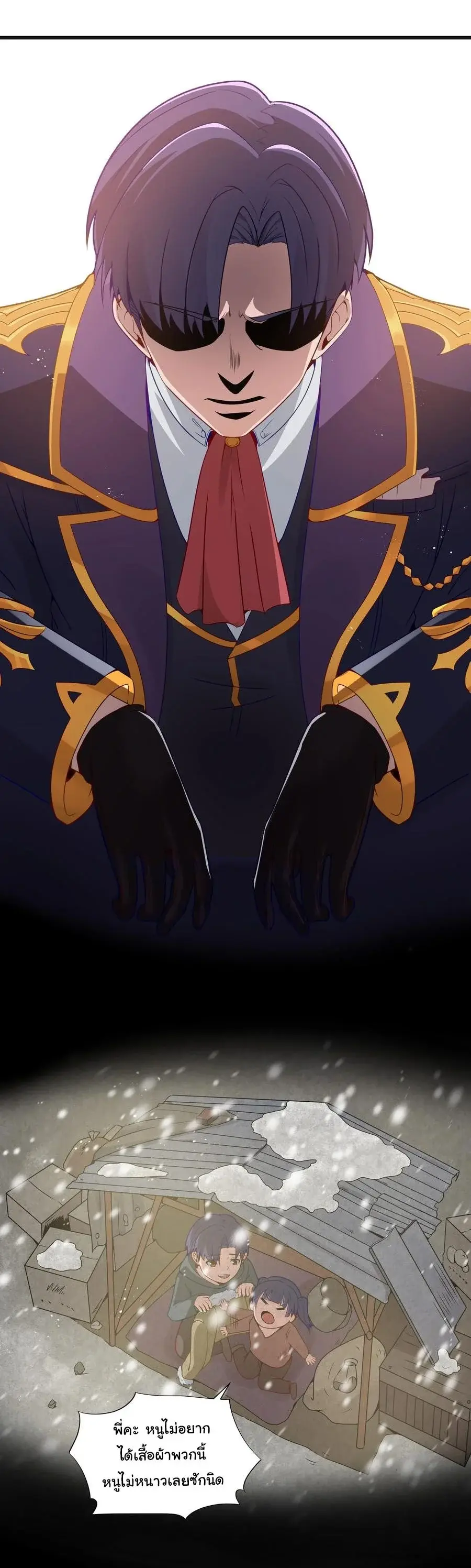 This Hero is a Money Supremacist ตอนที่ 3 — page 24 of 30