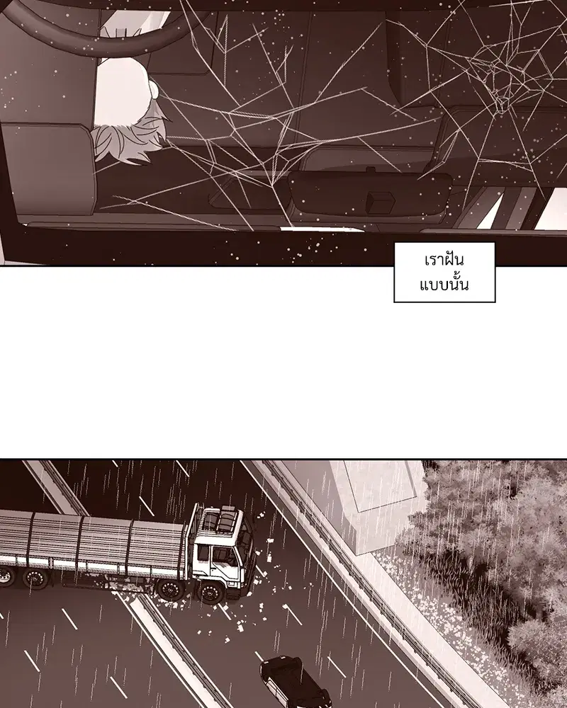 4 Week Lovers ตอนที่ 77 — page 12 of 52