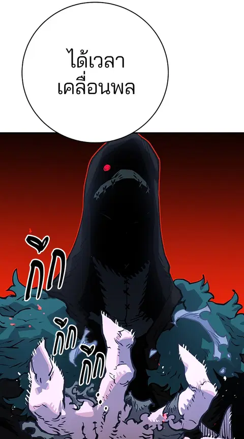 The Player ตอนที่ 14 — page 5 of 96
