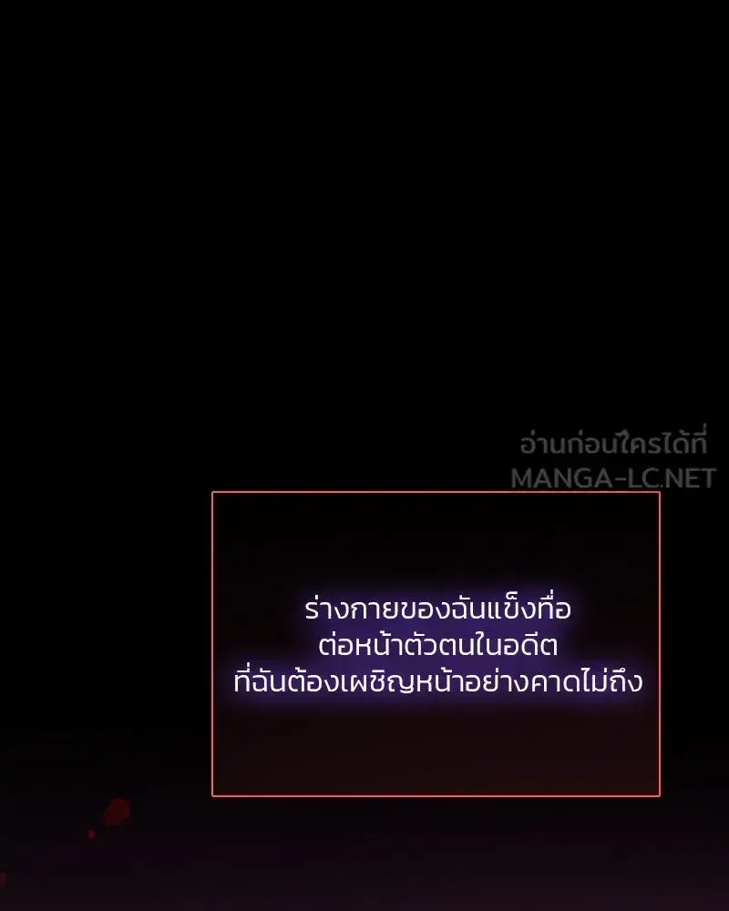Serena ตอนที่ 70 — page 66 of 140