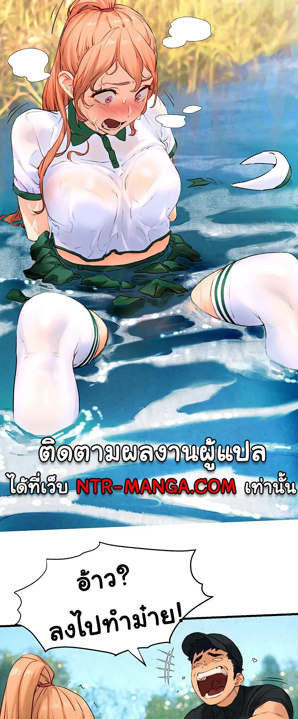 Moby Dick ตอนที่ 10 — page 32 of 60