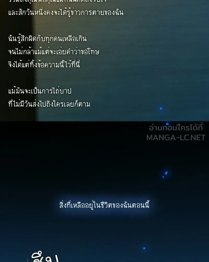 Serena ตอนที่ 130 — page 93 of 110
