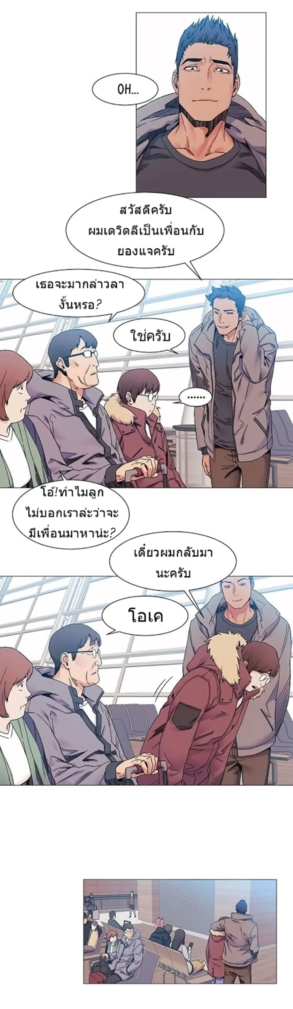 Silent War ตอนที่ 27 — page 3 of 32