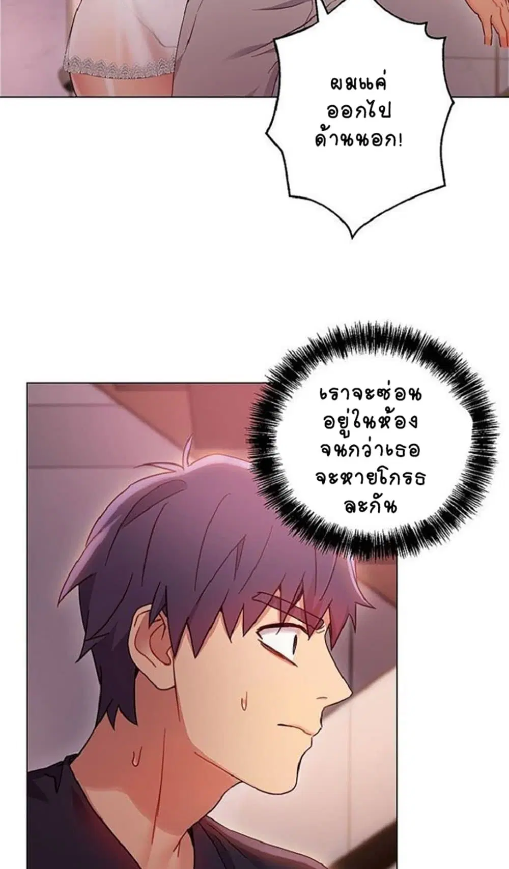 Stepmother Friends ตอนที่ 12 — page 3 of 65
