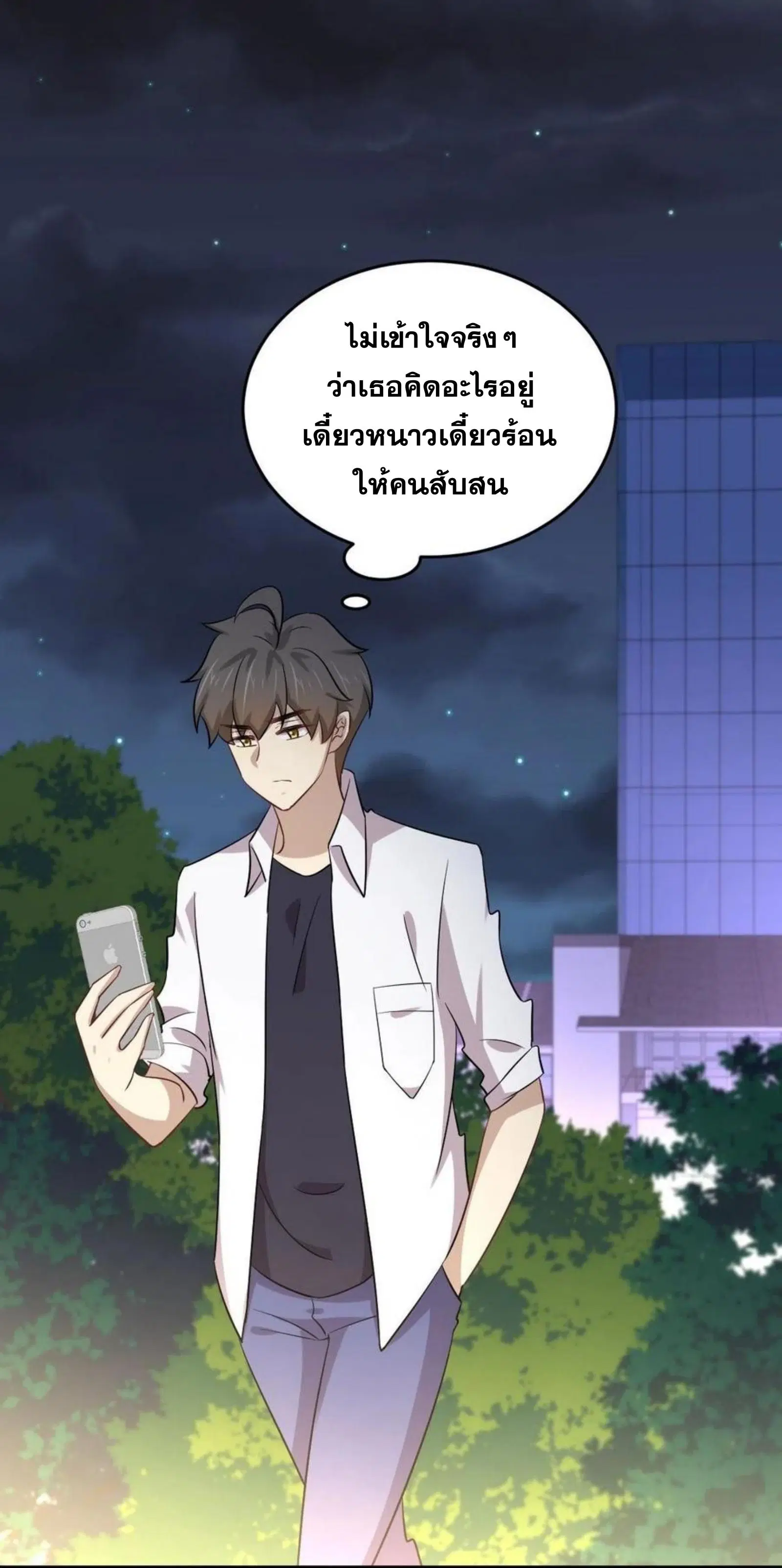 Immortal Swordsman in the Reverse World ตอนที่ 175 — page 13 of 30