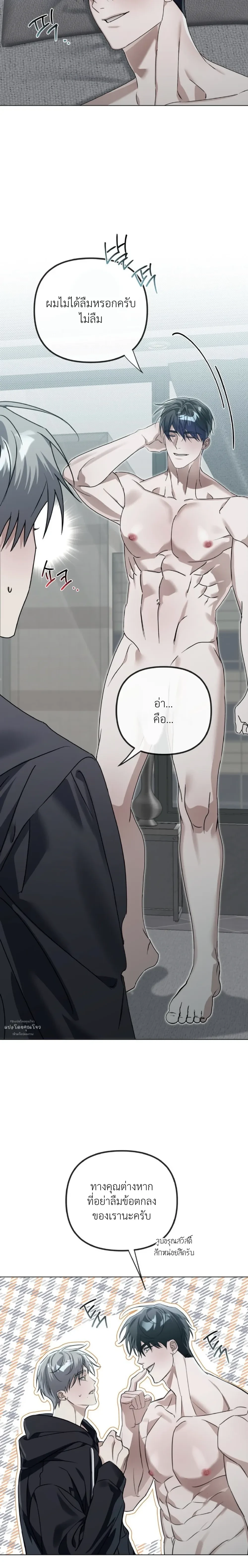 Blood Bondage – พันธนาการโลหิต ตอนที่ 3 — page 11 of 31