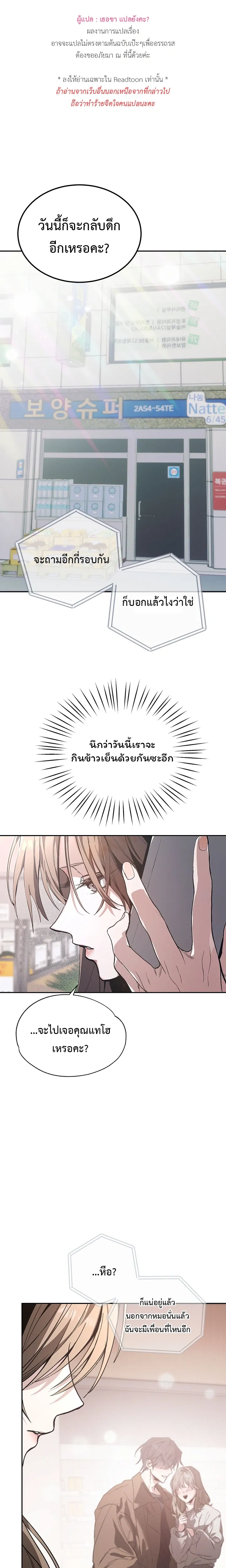 Next Husband – สามีข้างบ้าน ตอนที่ 1 — page 1 of 33