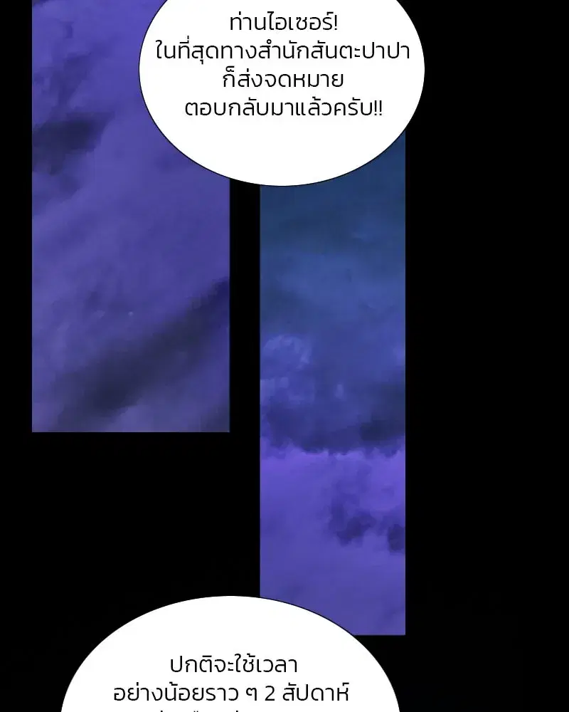 Serena ตอนที่ 120 — page 2 of 140