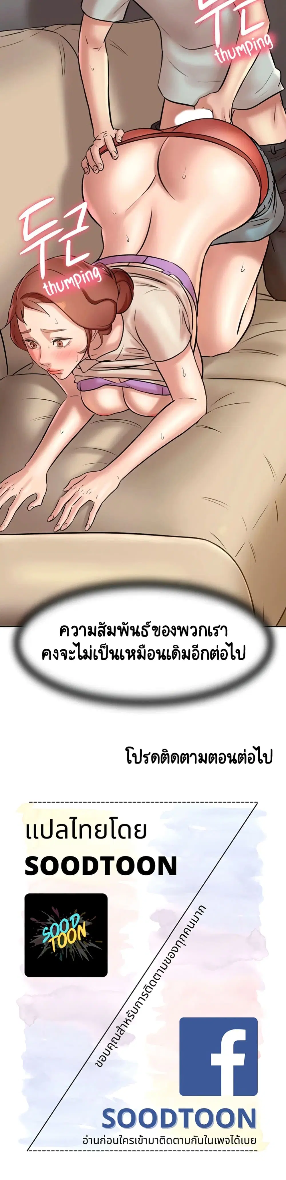 Panty Note ตอนที่ 6 — page 40 of 40