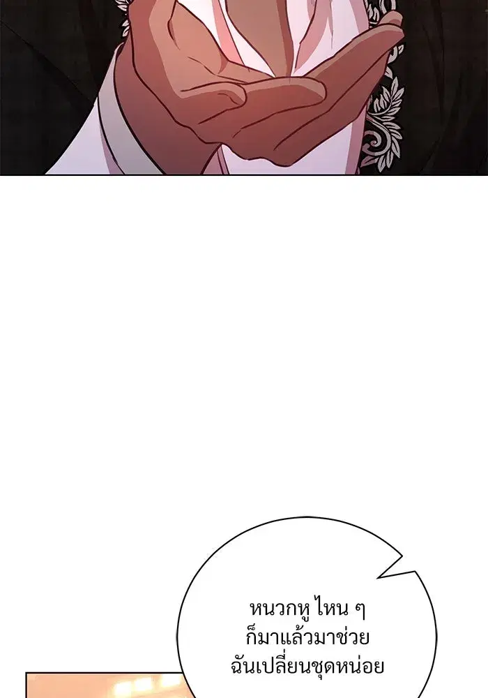 To My Husband’s Mistress ตอนที่ 7 — page 55 of 114