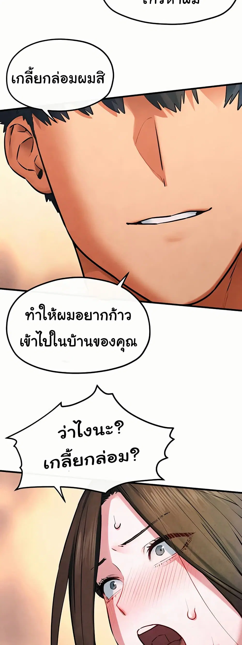 Moby Dick ตอนที่ 56 — page 24 of 51