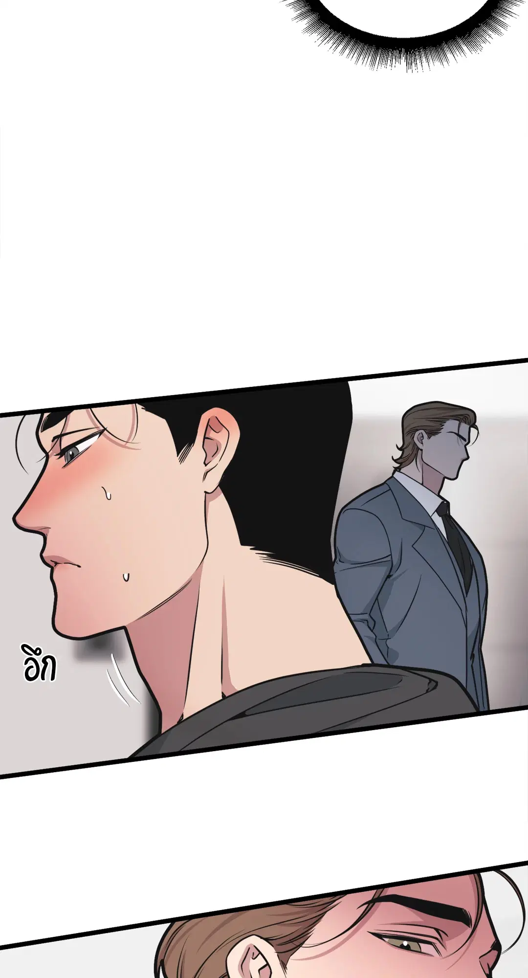 Full Volume ตอนที่ 54 — page 32 of 58