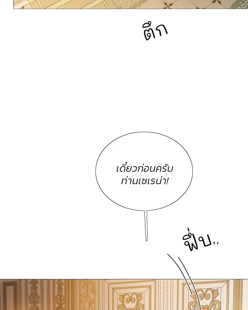 Serena ตอนที่ 88 — page 16 of 131