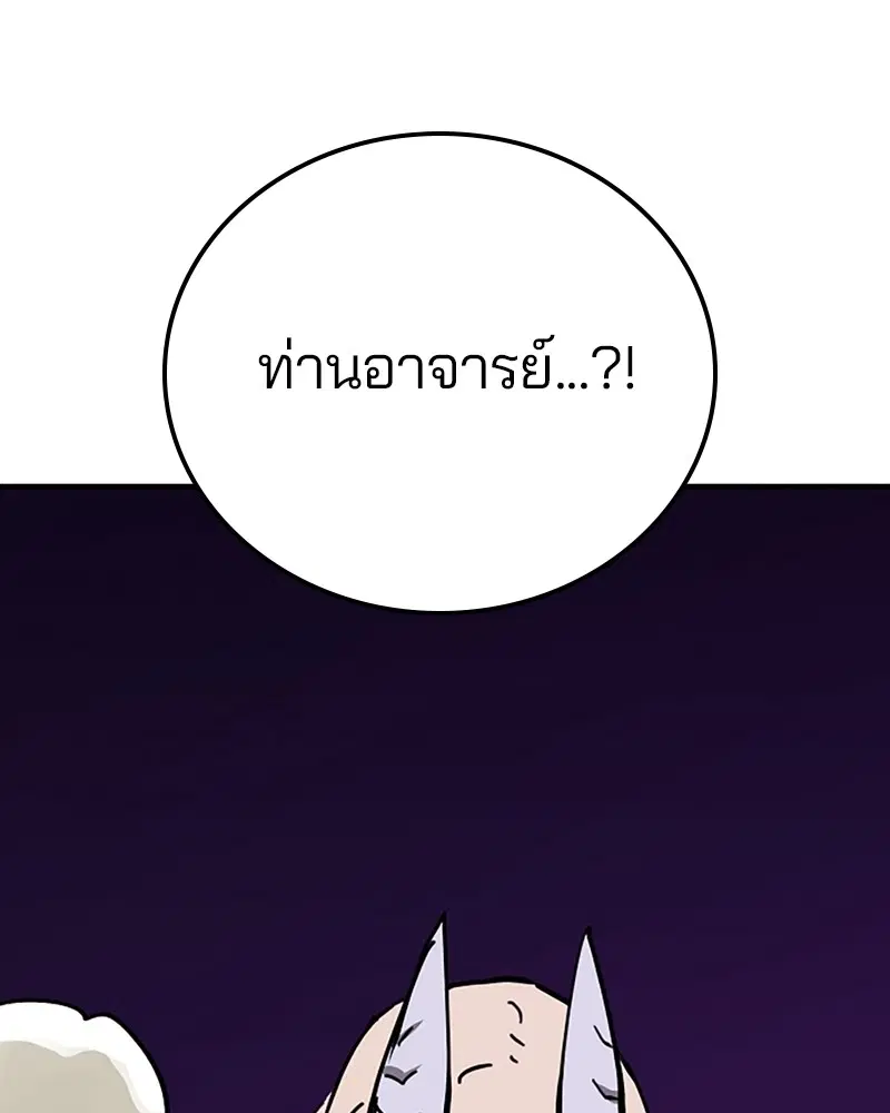 The Player ตอนที่ 154 — page 43 of 168