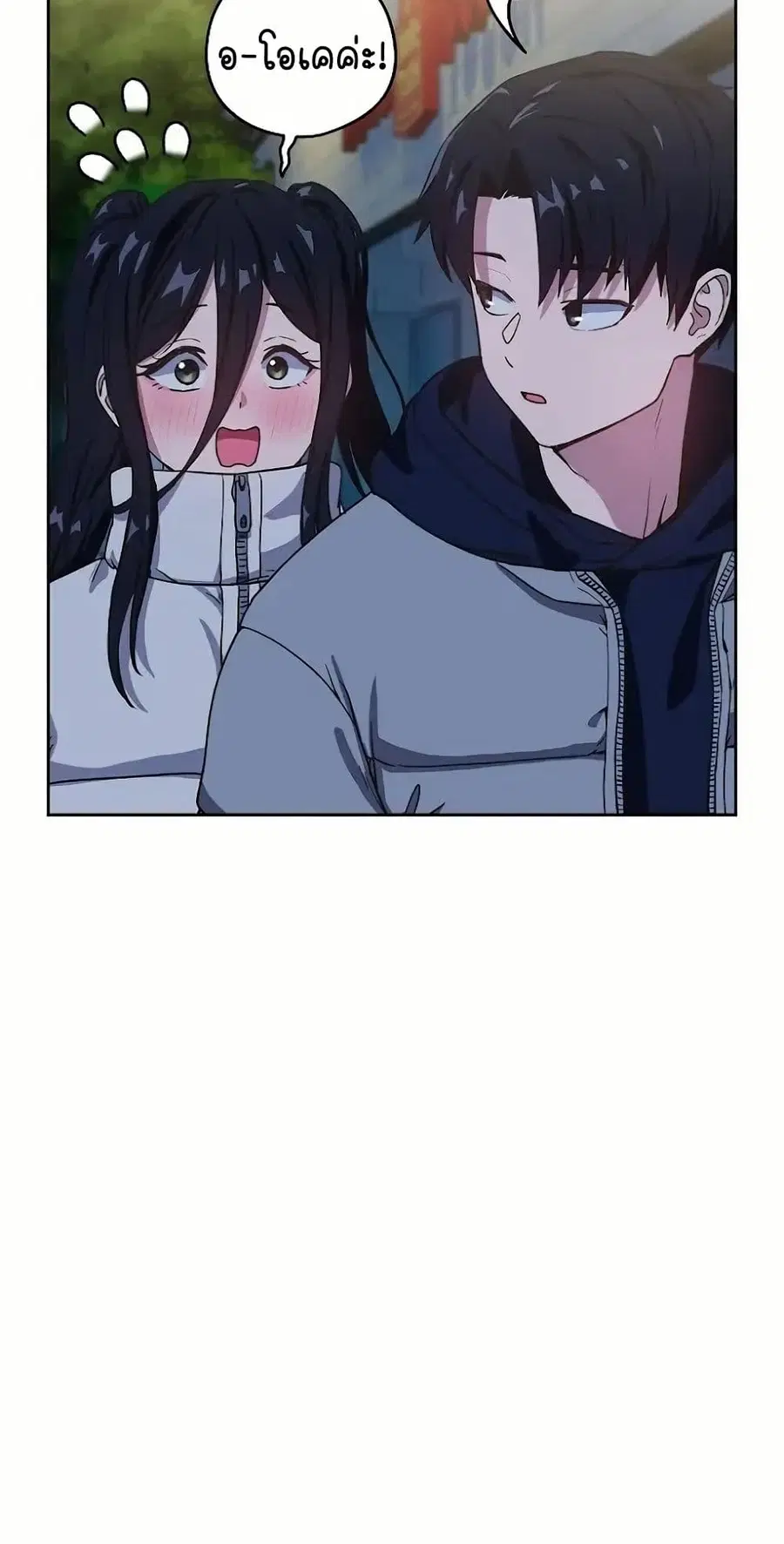 After Work Love Affairs ตอนที่ 36 — page 27 of 54