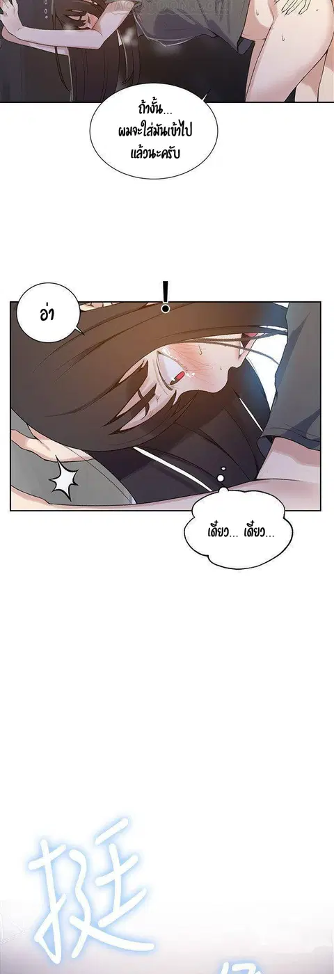 Secret Class ตอนที่ 27 — page 23 of 38