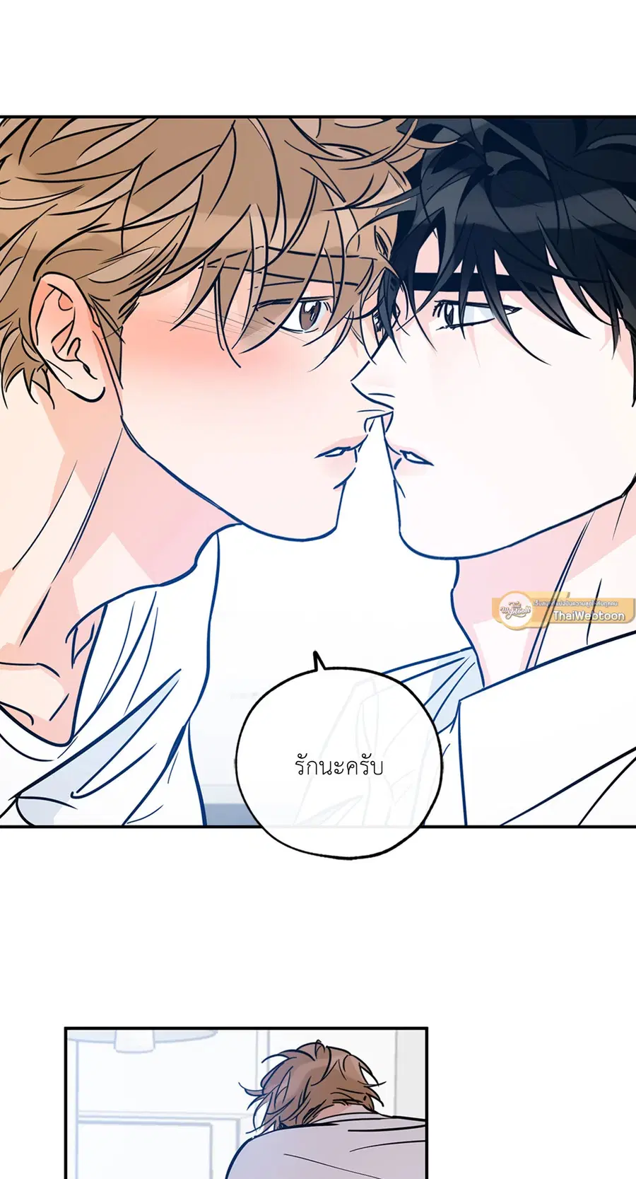 Lucky Paradise ตอนที่ 81.13 — page 33 of 68